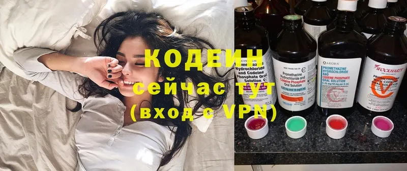 Кодеин Purple Drank  Катав-Ивановск 