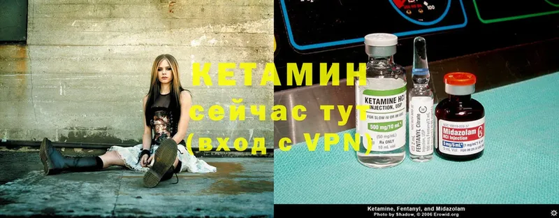 Кетамин ketamine  Катав-Ивановск 