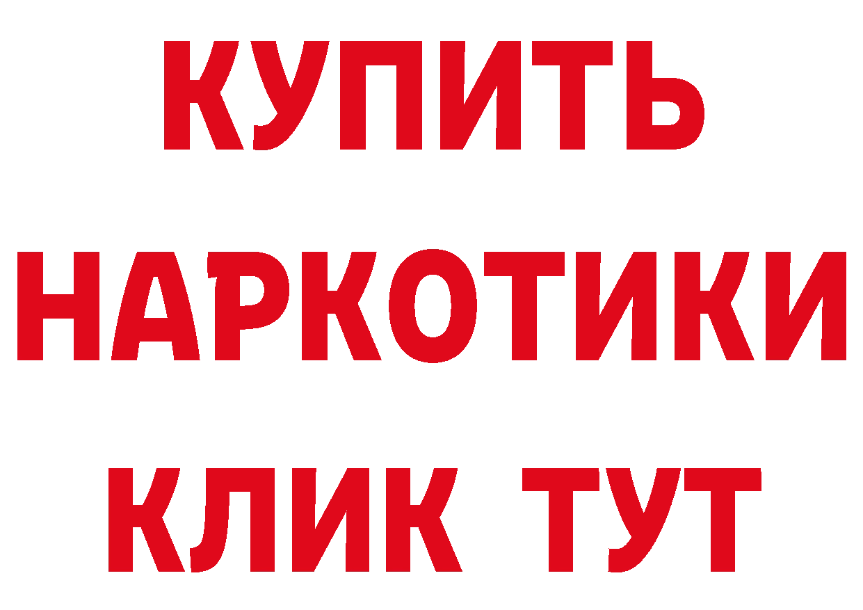 БУТИРАТ бутик рабочий сайт shop блэк спрут Катав-Ивановск