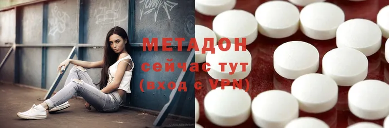 Метадон methadone  где продают   Катав-Ивановск 